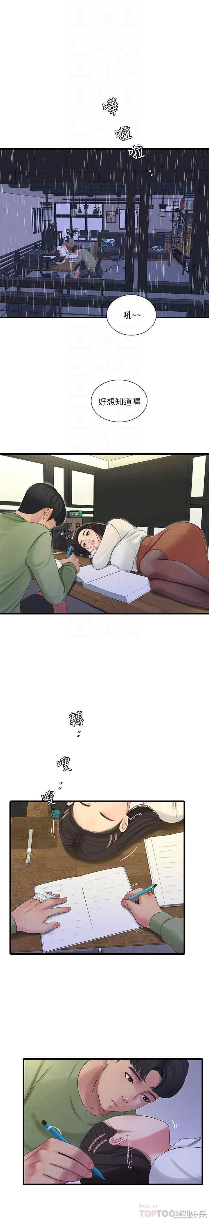 韩国漫画韩漫_亲家四姐妹-第62话在线免费阅读-韩国漫画-第18张图片