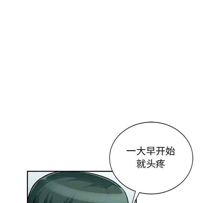 韩国漫画我的继母是寡妇韩漫_我的继母是寡妇-第51话在线免费阅读-韩国漫画-第37张图片