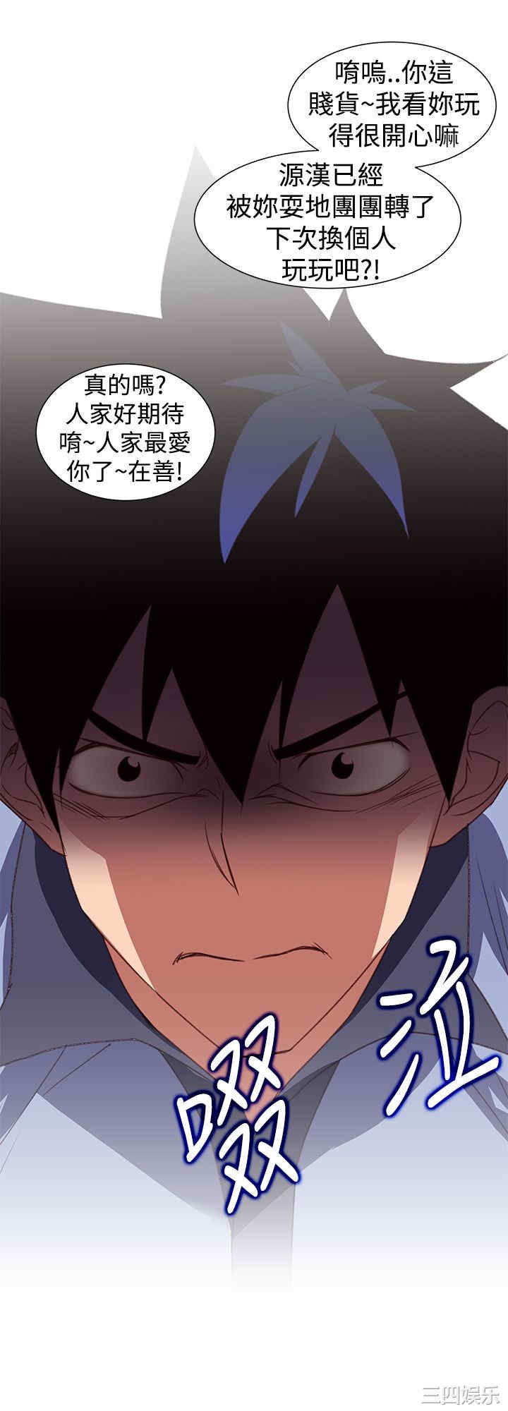 韩国漫画他的那里韩漫_他的那里-第27话在线免费阅读-韩国漫画-第8张图片