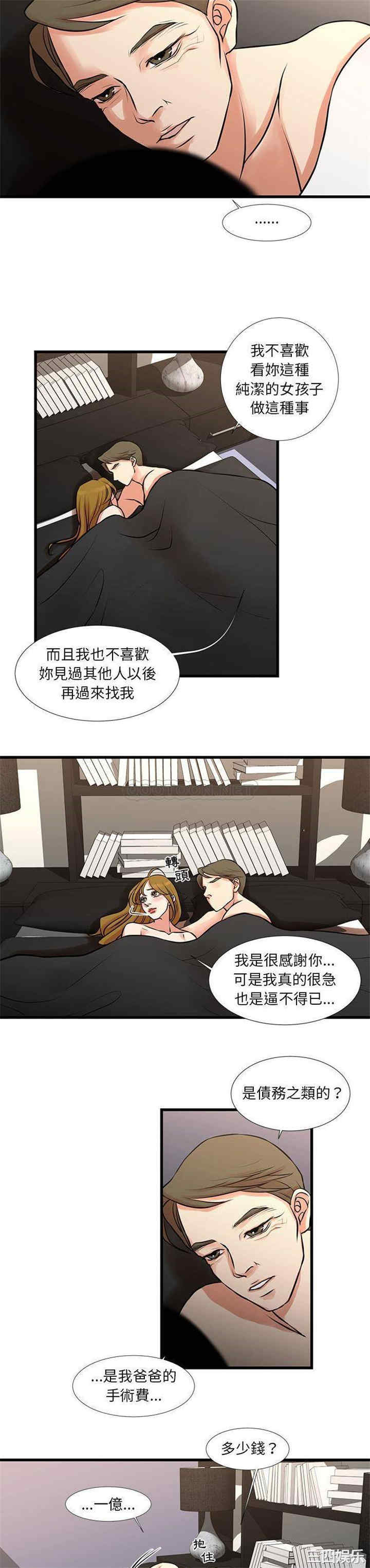 韩国漫画为了一亿元/昂贵的交易韩漫_为了一亿元/昂贵的交易-第20话在线免费阅读-韩国漫画-第10张图片