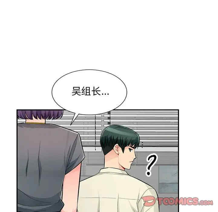 韩国漫画我的继母是寡妇韩漫_我的继母是寡妇-第51话在线免费阅读-韩国漫画-第39张图片