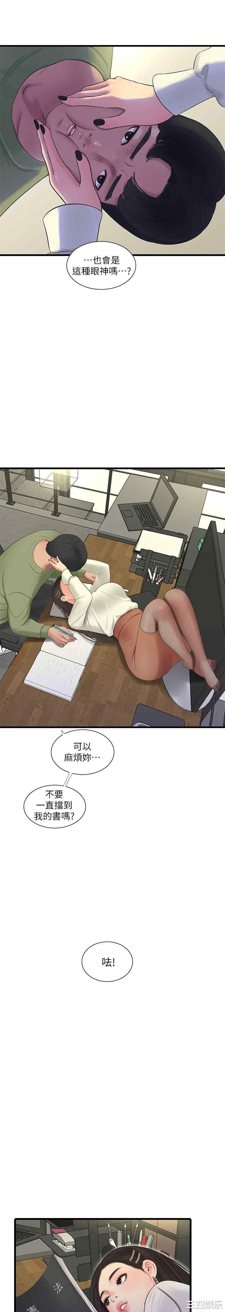 韩国漫画韩漫_亲家四姐妹-第62话在线免费阅读-韩国漫画-第20张图片