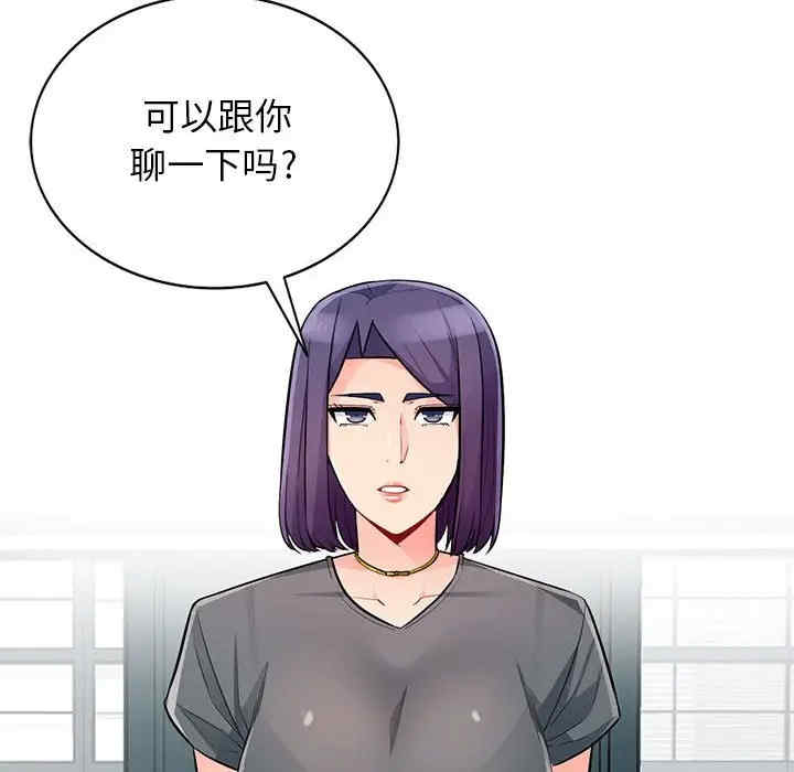 韩国漫画我的继母是寡妇韩漫_我的继母是寡妇-第51话在线免费阅读-韩国漫画-第41张图片