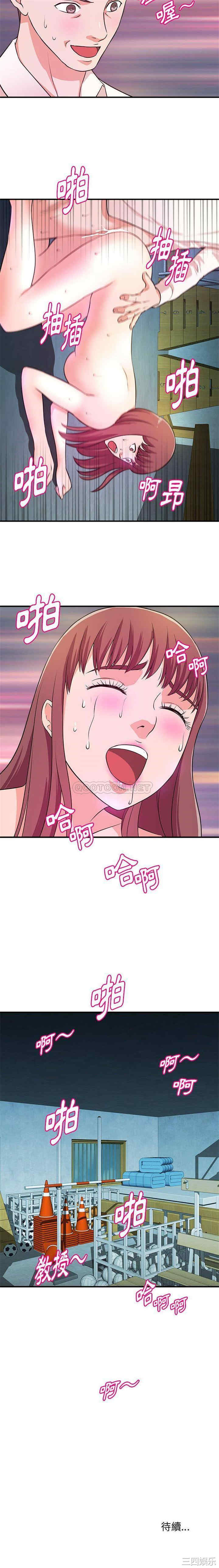 韩国漫画沉重的学分/女大生录影中韩漫_沉重的学分/女大生录影中-第15话在线免费阅读-韩国漫画-第16张图片