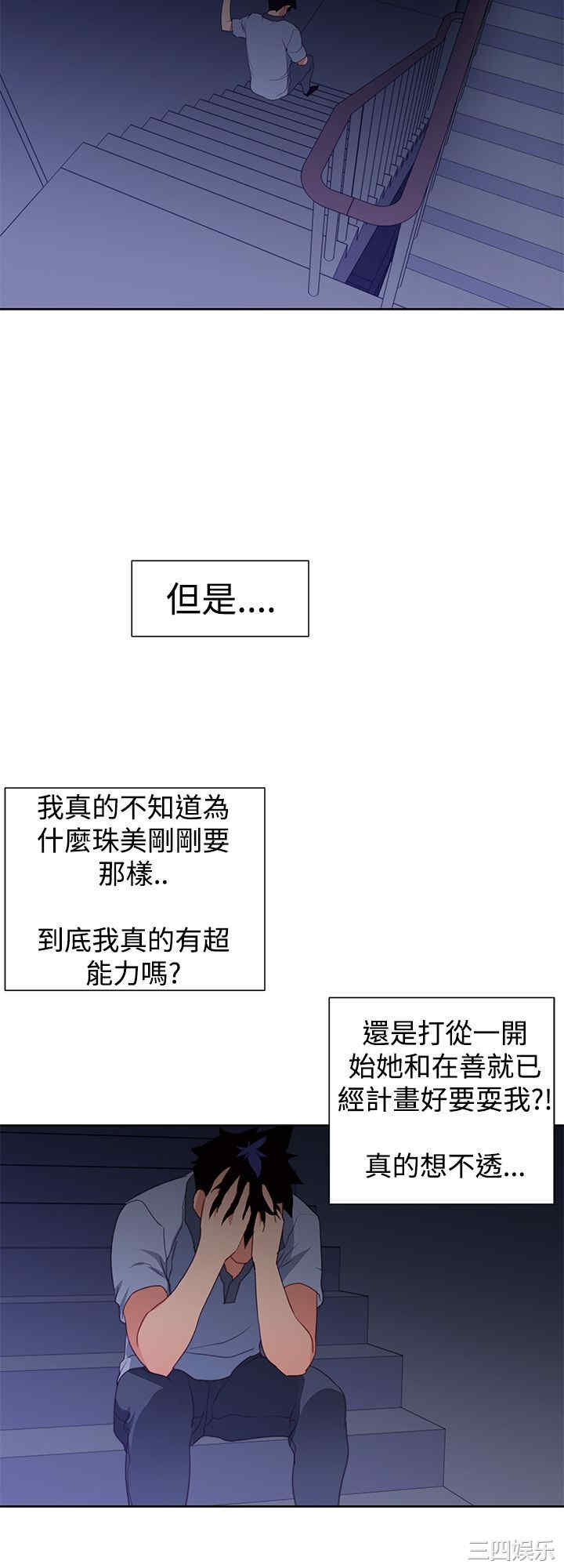 韩国漫画他的那里韩漫_他的那里-第27话在线免费阅读-韩国漫画-第10张图片