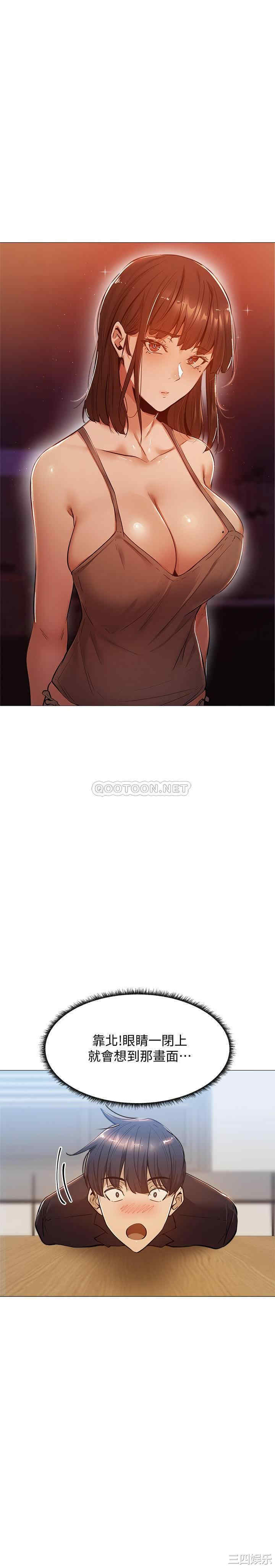 韩国漫画韩漫_还有空房吗-第10话在线免费阅读-韩国漫画-第11张图片