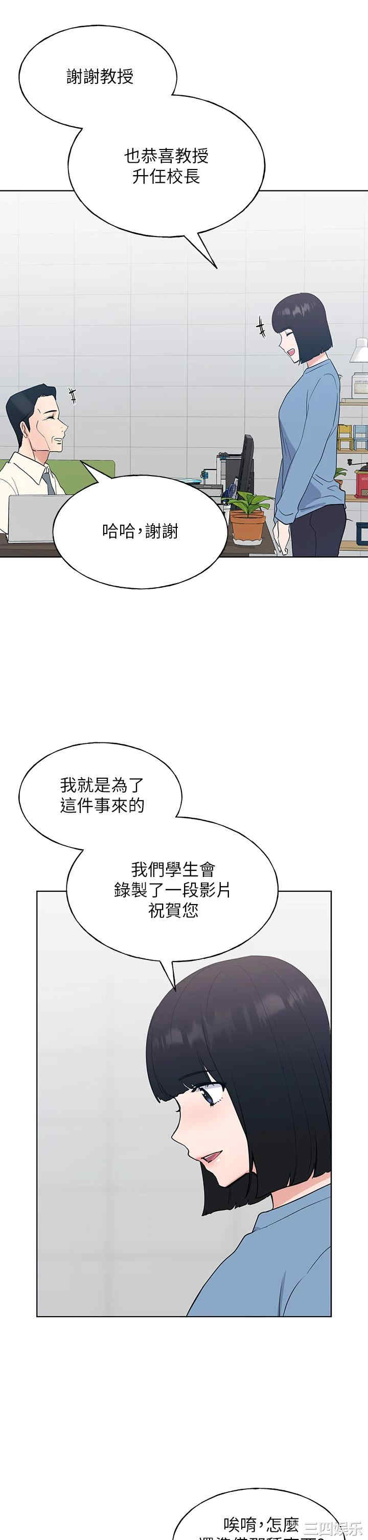 韩国漫画重考生韩漫_重考生-第107话在线免费阅读-韩国漫画-第7张图片