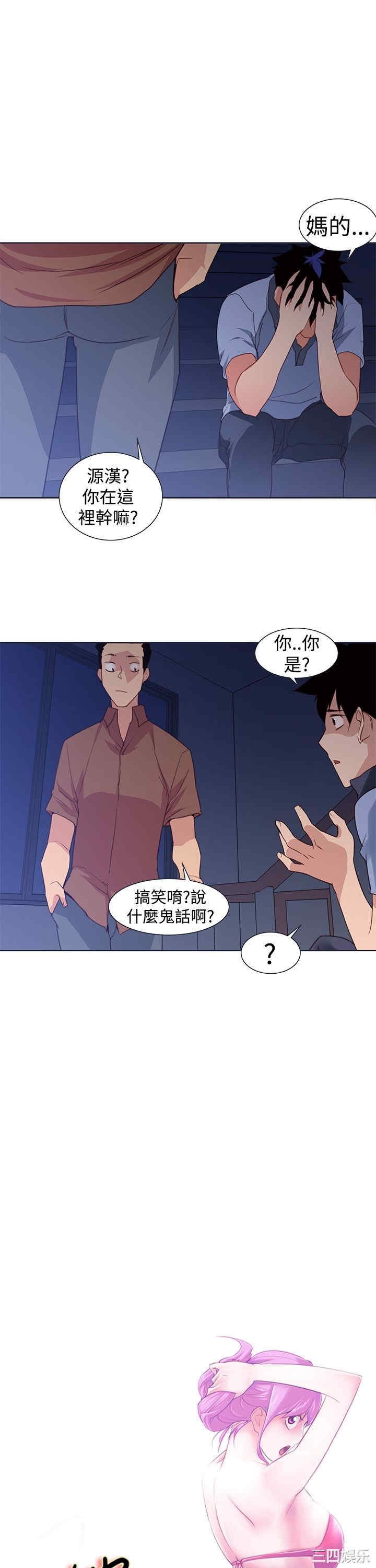韩国漫画他的那里韩漫_他的那里-第27话在线免费阅读-韩国漫画-第11张图片