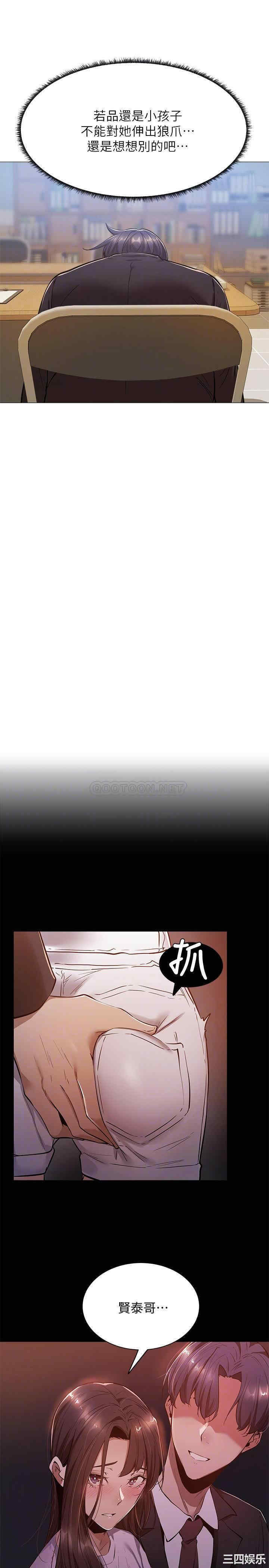 韩国漫画韩漫_还有空房吗-第10话在线免费阅读-韩国漫画-第12张图片