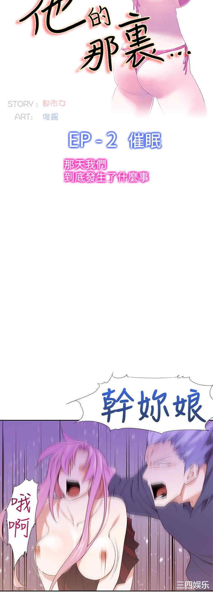 韩国漫画他的那里韩漫_他的那里-第27话在线免费阅读-韩国漫画-第12张图片