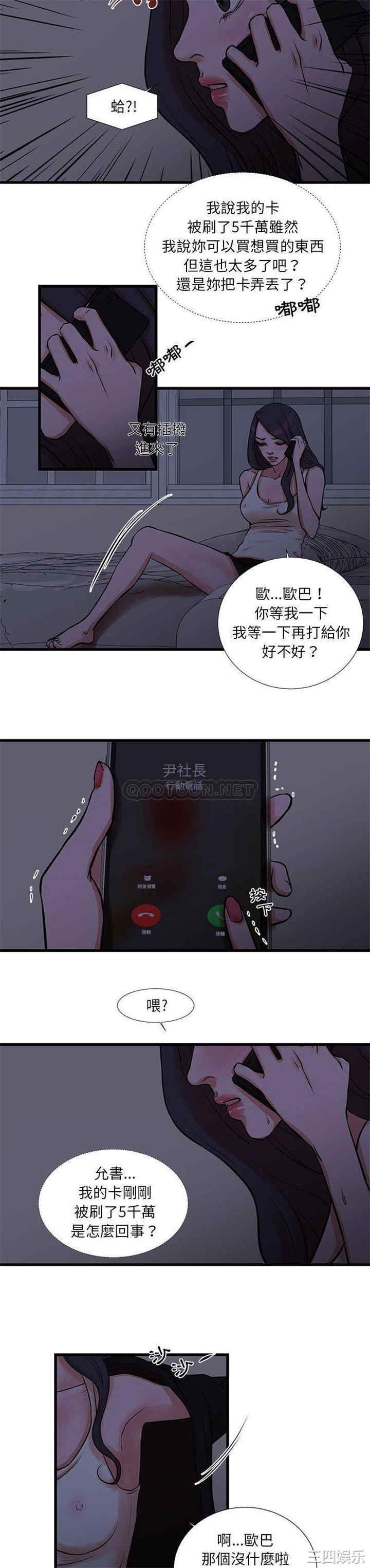 韩国漫画为了一亿元/昂贵的交易韩漫_为了一亿元/昂贵的交易-第20话在线免费阅读-韩国漫画-第13张图片