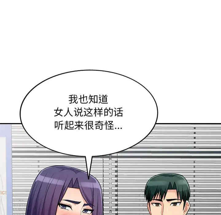 韩国漫画我的继母是寡妇韩漫_我的继母是寡妇-第51话在线免费阅读-韩国漫画-第48张图片