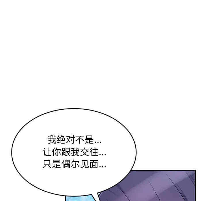 韩国漫画我的继母是寡妇韩漫_我的继母是寡妇-第51话在线免费阅读-韩国漫画-第50张图片