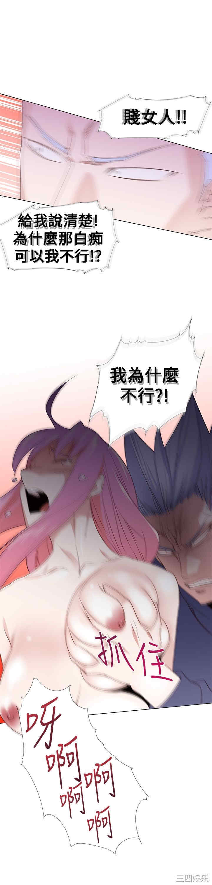 韩国漫画他的那里韩漫_他的那里-第27话在线免费阅读-韩国漫画-第13张图片
