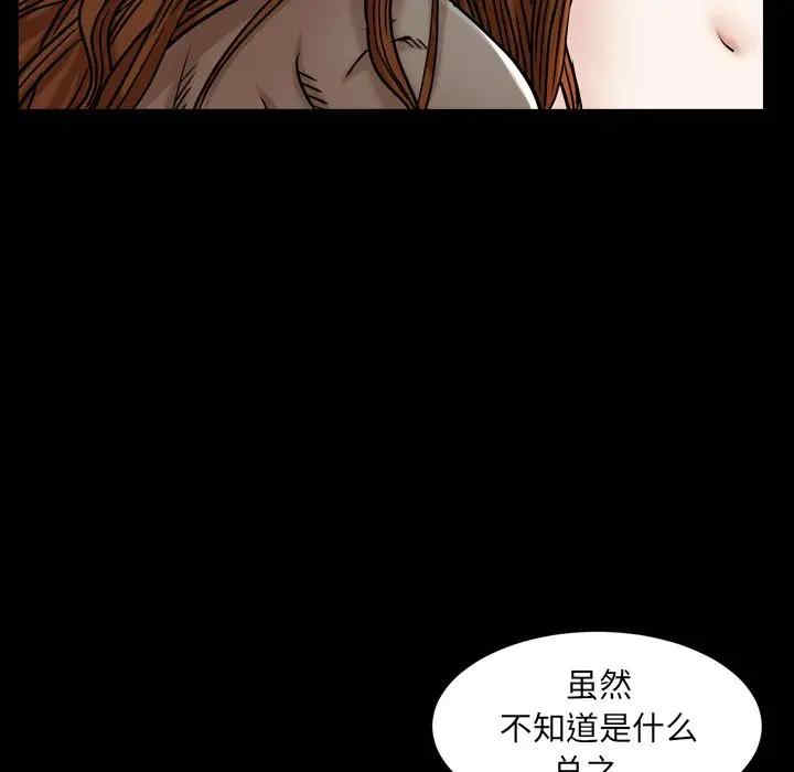 韩国漫画圈套韩漫_圈套-第15话在线免费阅读-韩国漫画-第105张图片