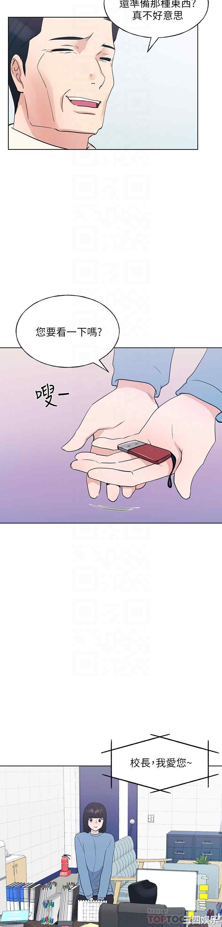 韩国漫画重考生韩漫_重考生-第107话在线免费阅读-韩国漫画-第8张图片