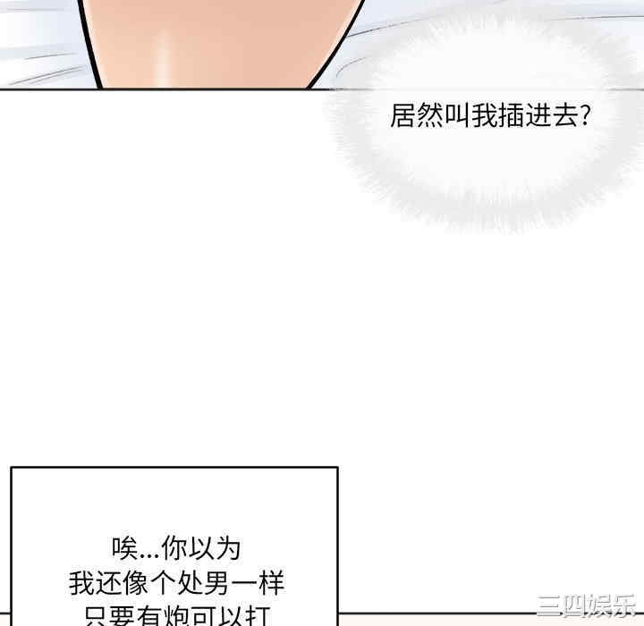 韩国漫画最惨房东并不惨韩漫_最惨房东并不惨-第43话在线免费阅读-韩国漫画-第46张图片