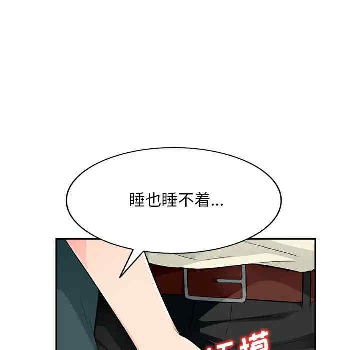 韩国漫画我的继母是寡妇韩漫_我的继母是寡妇-第51话在线免费阅读-韩国漫画-第56张图片