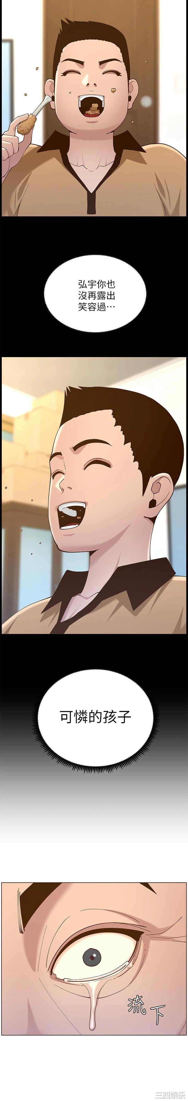 韩国漫画姐妹与继父韩漫_姐妹与继父-第112话在线免费阅读-韩国漫画-第2张图片