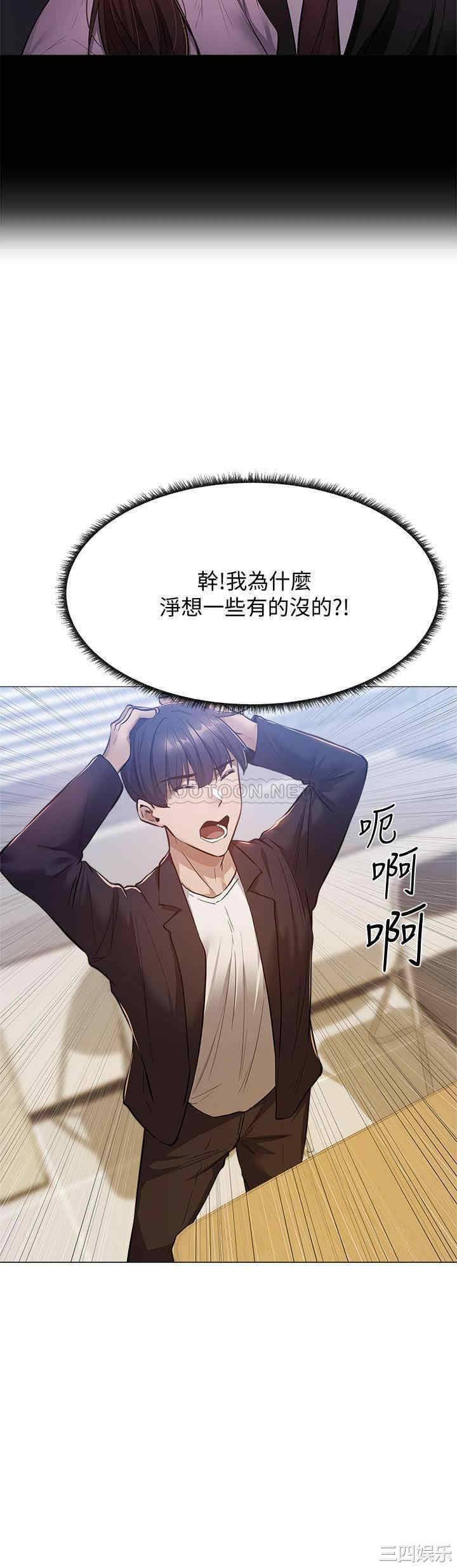 韩国漫画韩漫_还有空房吗-第10话在线免费阅读-韩国漫画-第13张图片