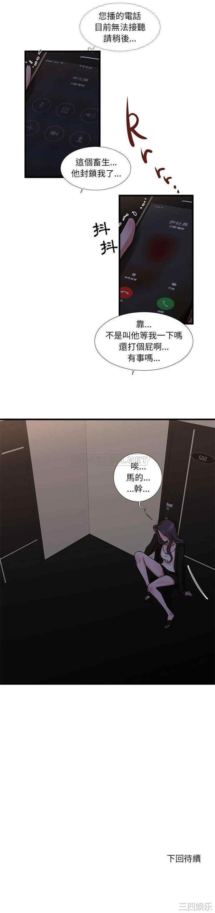 韩国漫画为了一亿元/昂贵的交易韩漫_为了一亿元/昂贵的交易-第20话在线免费阅读-韩国漫画-第16张图片