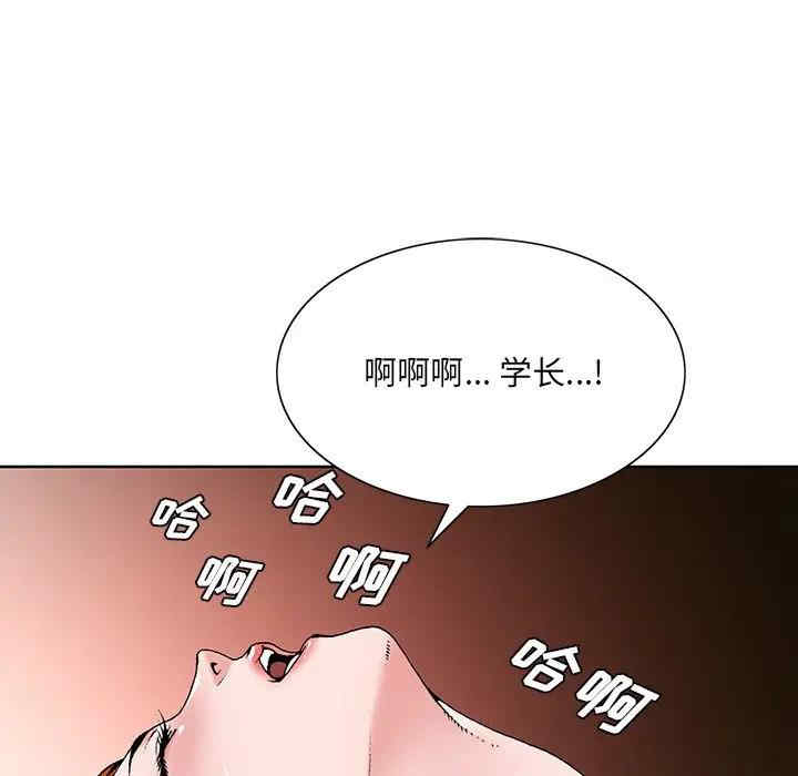 韩国漫画哥哥怀中的初恋/初恋变嫂嫂韩漫_哥哥怀中的初恋/初恋变嫂嫂-第15话在线免费阅读-韩国漫画-第69张图片