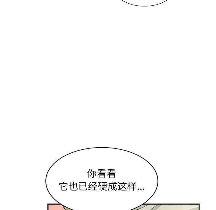 韩国漫画我的继母是寡妇韩漫_我的继母是寡妇-第51话在线免费阅读-韩国漫画-第60张图片