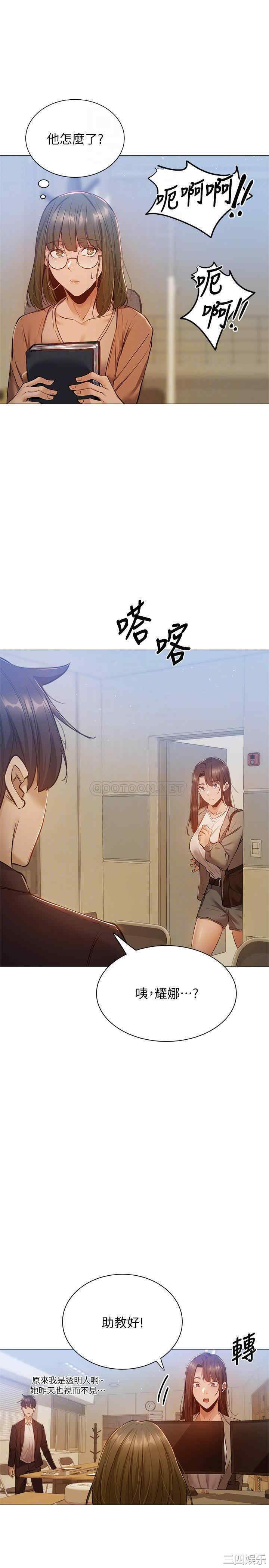 韩国漫画韩漫_还有空房吗-第10话在线免费阅读-韩国漫画-第14张图片