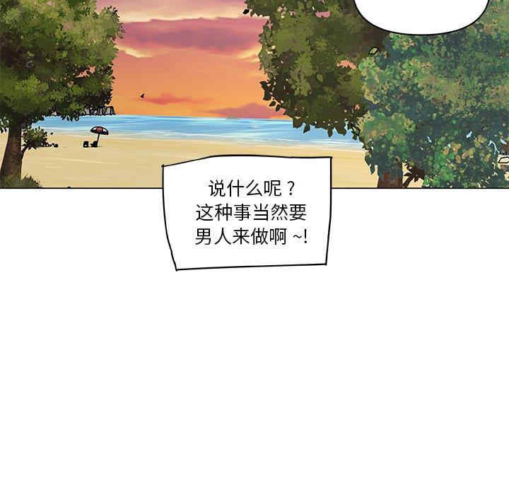 韩国漫画神似初恋的她/恋你如初恋韩漫_神似初恋的她/恋你如初恋-第27话在线免费阅读-韩国漫画-第83张图片