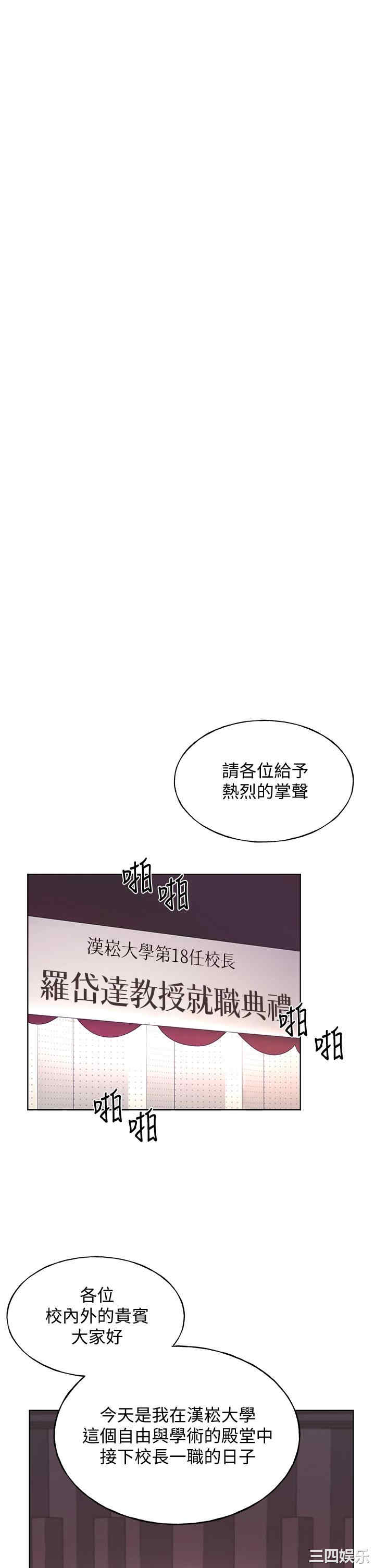 韩国漫画重考生韩漫_重考生-第107话在线免费阅读-韩国漫画-第11张图片