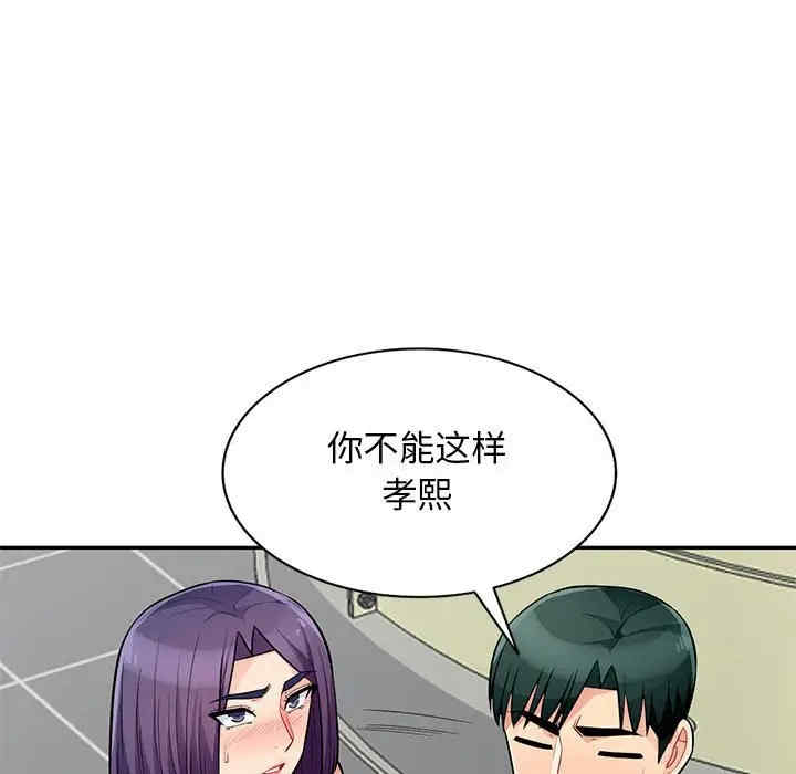 韩国漫画我的继母是寡妇韩漫_我的继母是寡妇-第51话在线免费阅读-韩国漫画-第62张图片