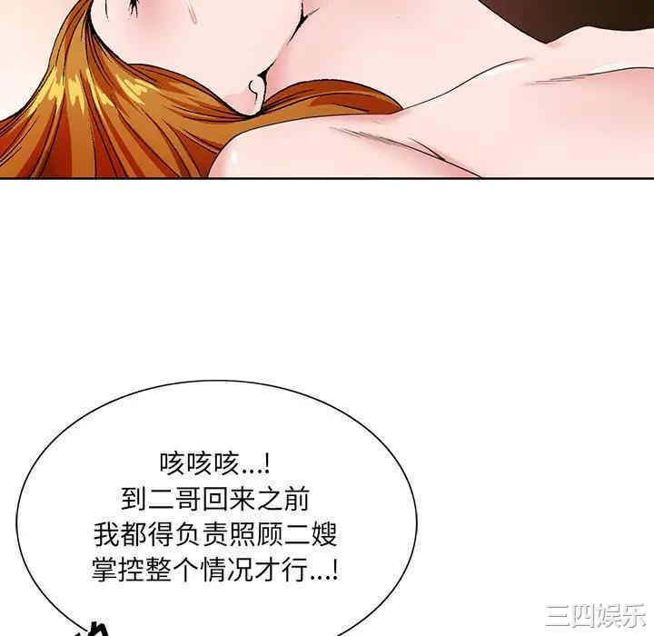 韩国漫画哥哥怀中的初恋/初恋变嫂嫂韩漫_哥哥怀中的初恋/初恋变嫂嫂-第15话在线免费阅读-韩国漫画-第70张图片