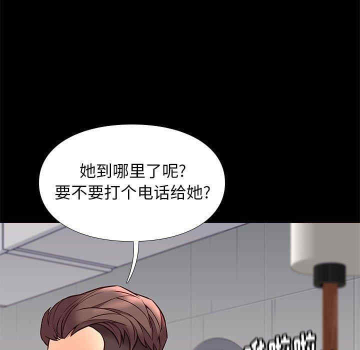 韩国漫画邂逅韩漫_邂逅-第40话在线免费阅读-韩国漫画-第101张图片