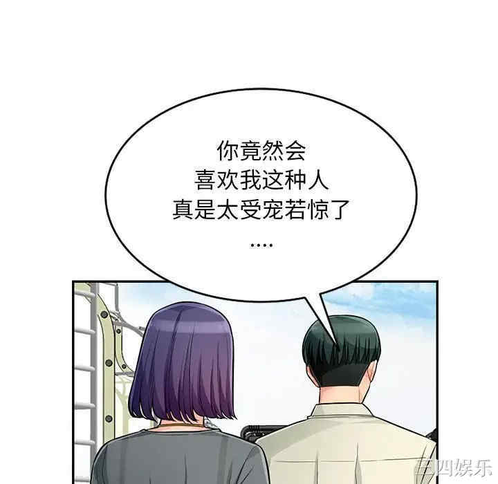 韩国漫画我的继母是寡妇韩漫_我的继母是寡妇-第51话在线免费阅读-韩国漫画-第64张图片