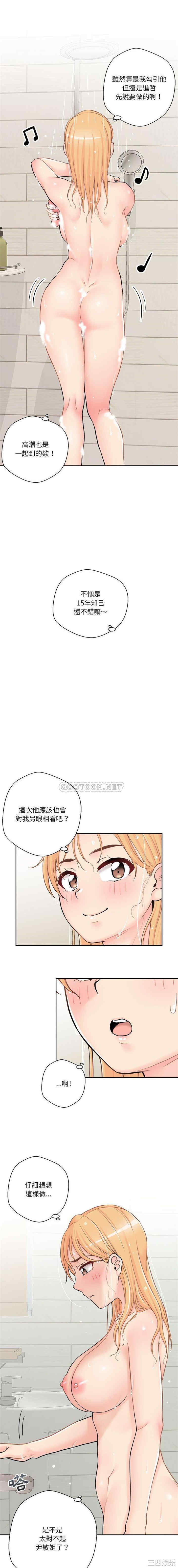 韩国漫画越线的二十岁/越界的20岁韩漫_越线的二十岁/越界的20岁-第20话在线免费阅读-韩国漫画-第10张图片