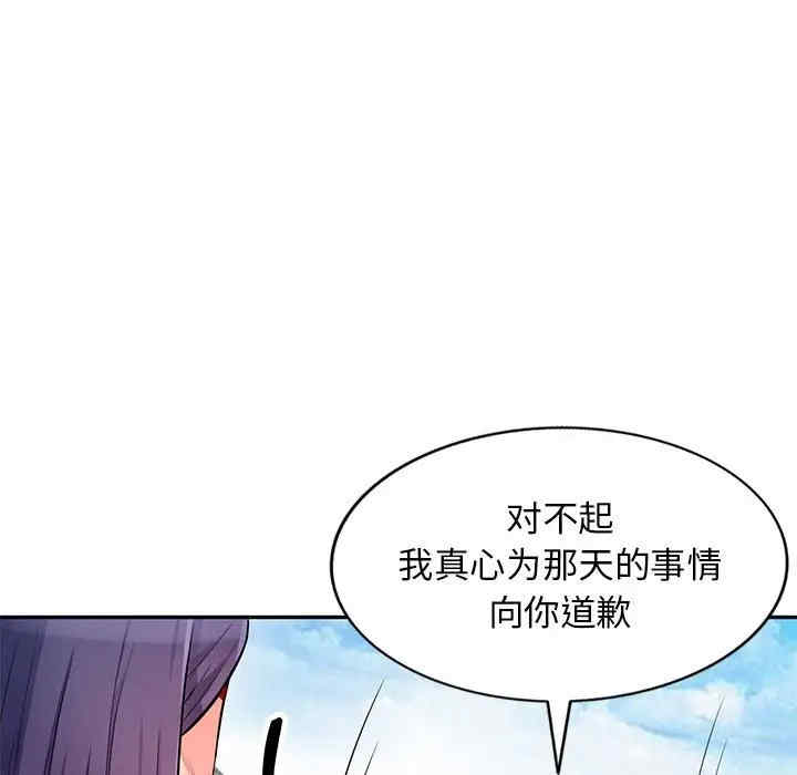 韩国漫画我的继母是寡妇韩漫_我的继母是寡妇-第51话在线免费阅读-韩国漫画-第66张图片