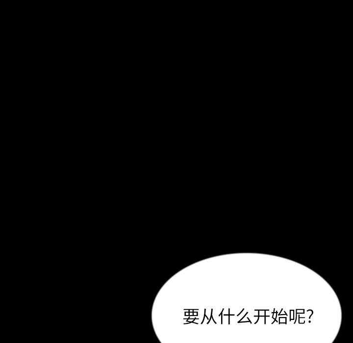 韩国漫画肉体韩漫_肉体-第44话在线免费阅读-韩国漫画-第11张图片