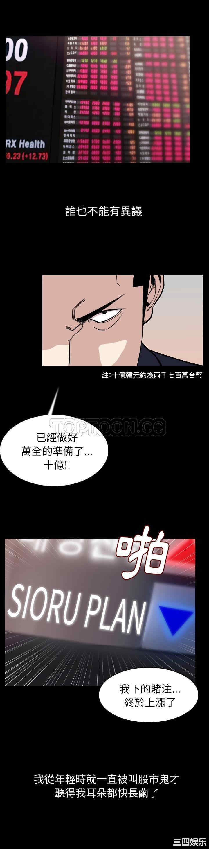 韩国漫画肉体韩漫_肉体-第19话在线免费阅读-韩国漫画-第5张图片