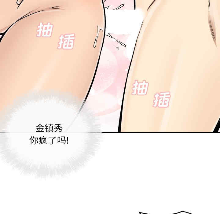 韩国漫画最惨房东并不惨韩漫_最惨房东并不惨-第43话在线免费阅读-韩国漫画-第54张图片