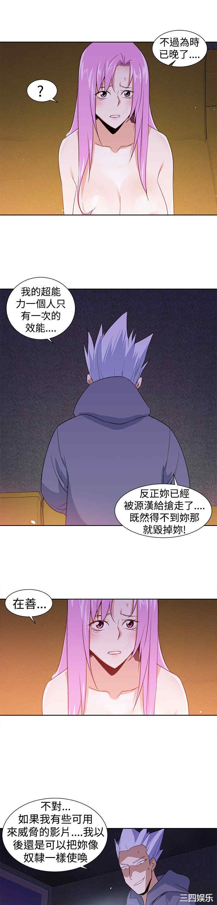 韩国漫画他的那里韩漫_他的那里-第27话在线免费阅读-韩国漫画-第17张图片