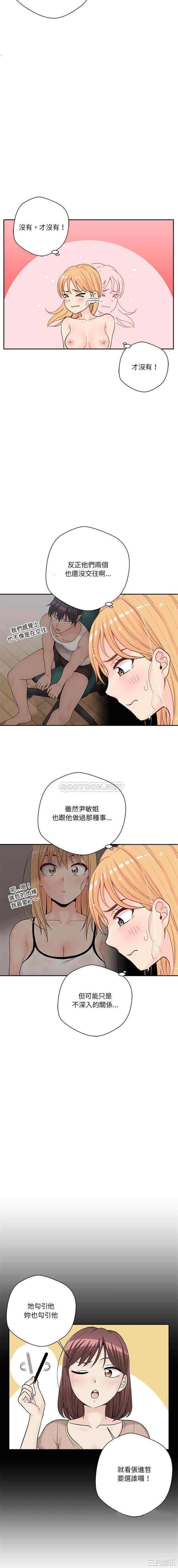 韩国漫画越线的二十岁/越界的20岁韩漫_越线的二十岁/越界的20岁-第20话在线免费阅读-韩国漫画-第11张图片