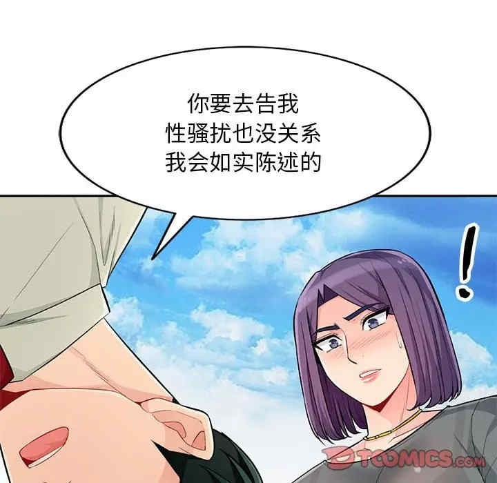 韩国漫画我的继母是寡妇韩漫_我的继母是寡妇-第51话在线免费阅读-韩国漫画-第69张图片