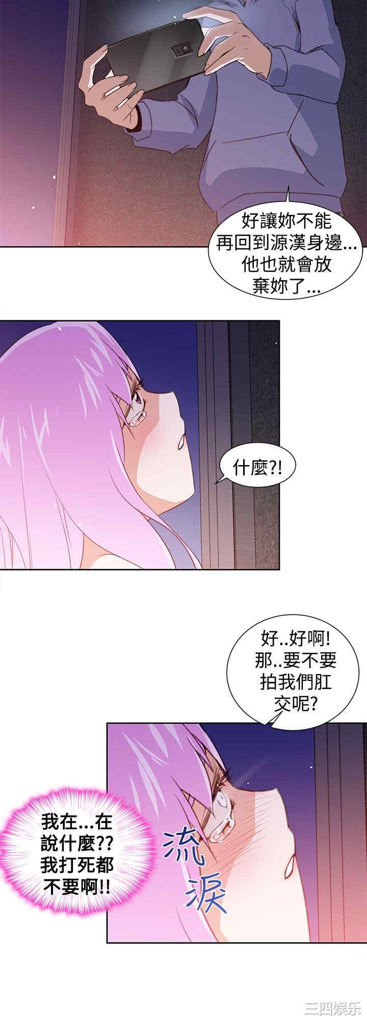 韩国漫画他的那里韩漫_他的那里-第27话在线免费阅读-韩国漫画-第18张图片