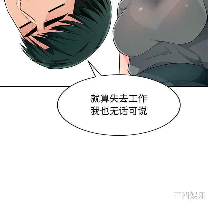 韩国漫画我的继母是寡妇韩漫_我的继母是寡妇-第51话在线免费阅读-韩国漫画-第70张图片