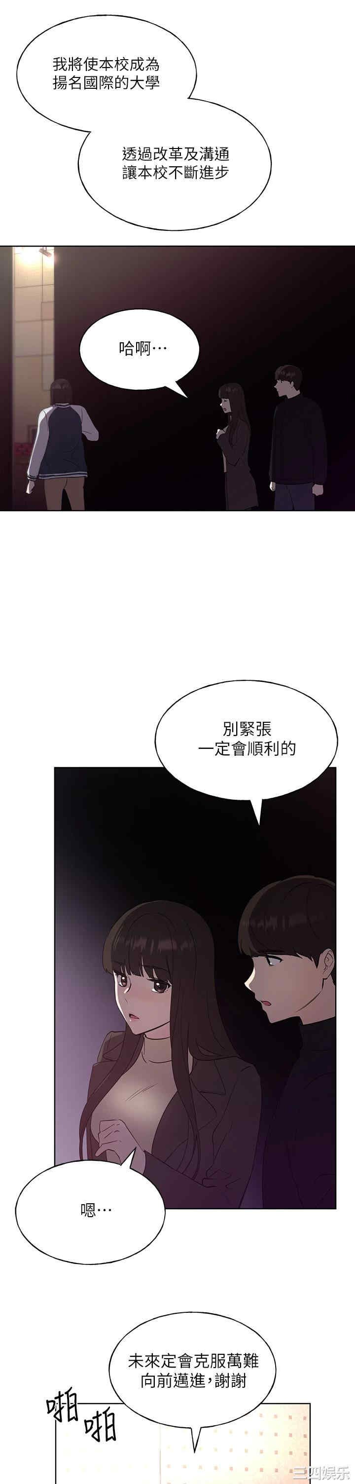 韩国漫画重考生韩漫_重考生-第107话在线免费阅读-韩国漫画-第13张图片