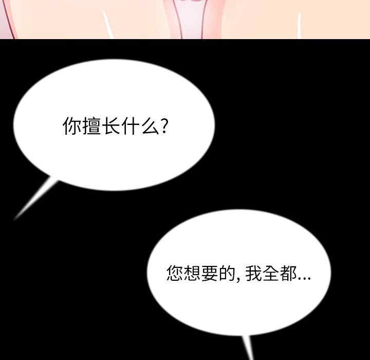 韩国漫画肉体韩漫_肉体-第44话在线免费阅读-韩国漫画-第13张图片