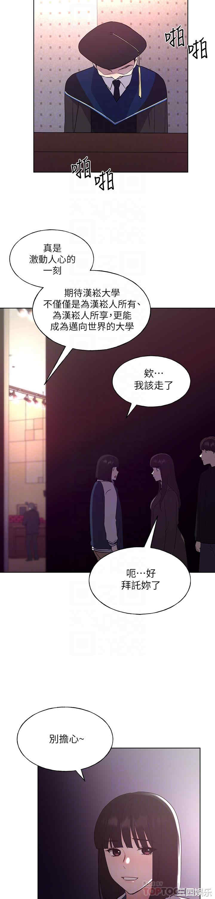 韩国漫画重考生韩漫_重考生-第107话在线免费阅读-韩国漫画-第14张图片