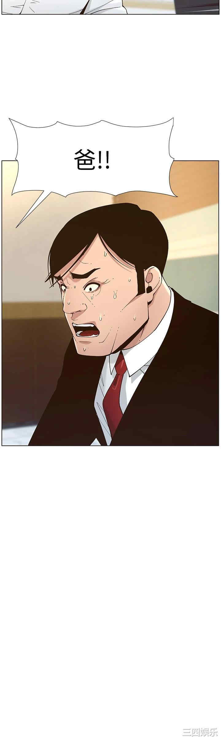 韩国漫画姐妹与继父韩漫_姐妹与继父-第112话在线免费阅读-韩国漫画-第7张图片