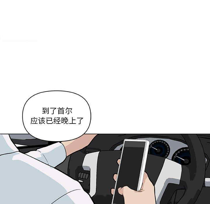 韩国漫画神似初恋的她/恋你如初恋韩漫_神似初恋的她/恋你如初恋-第27话在线免费阅读-韩国漫画-第85张图片