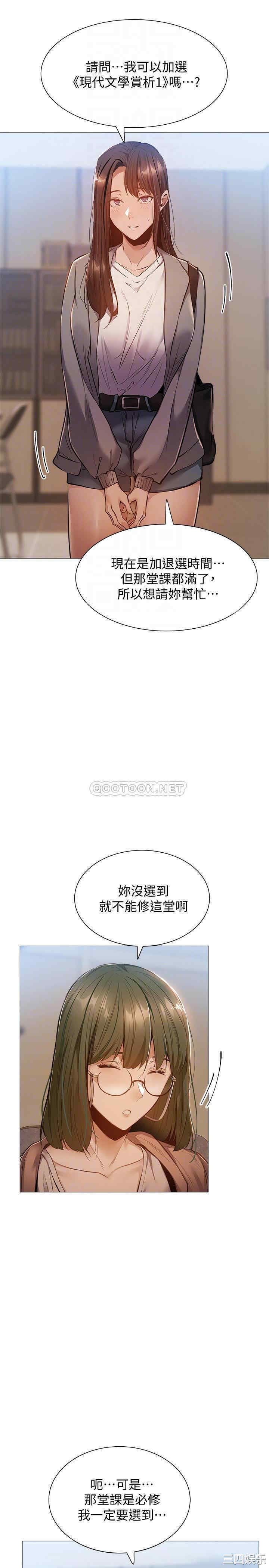 韩国漫画韩漫_还有空房吗-第10话在线免费阅读-韩国漫画-第16张图片